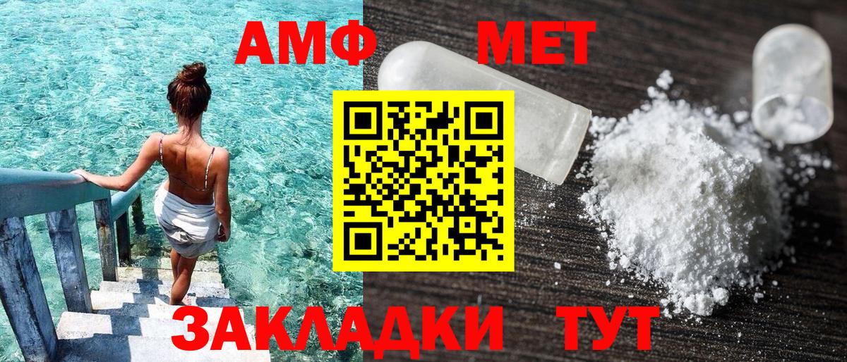 АМФЕТАМИН  АМФЕТАМИН 98%  Вход с VPN  Сегежа 