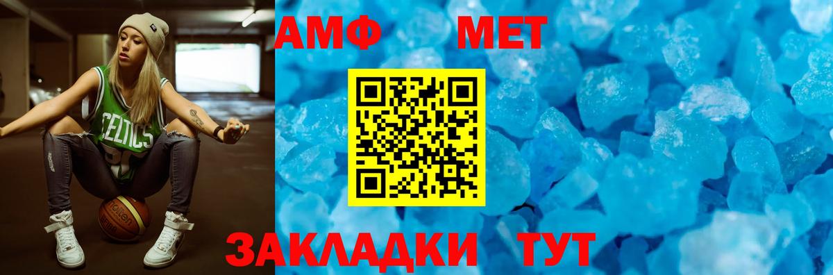 Amphetamine Розовый Сегежа