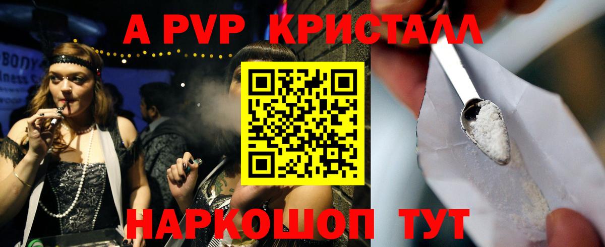А ПВП кристаллы  A PVP  A PVP мука  Сегежа  Вход с VPN 
