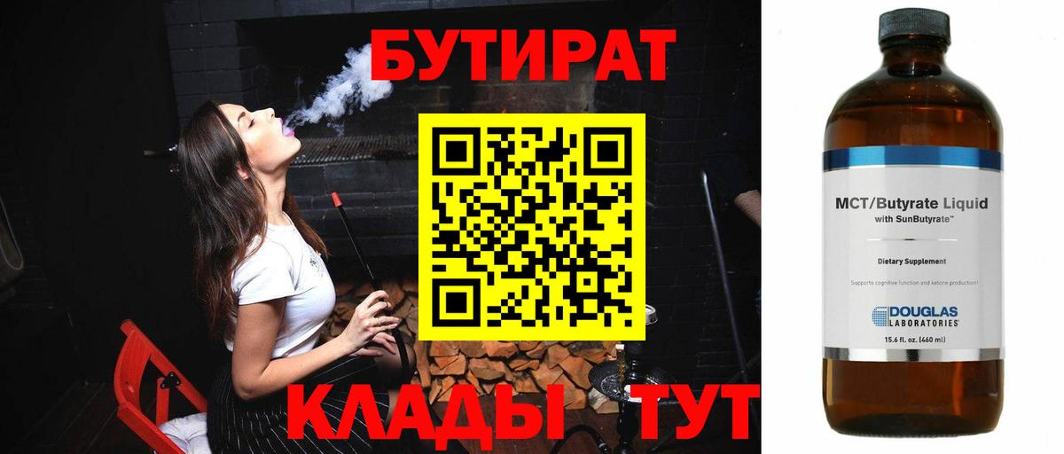 Сегежа  Бутират BDO  Вход с VPN 