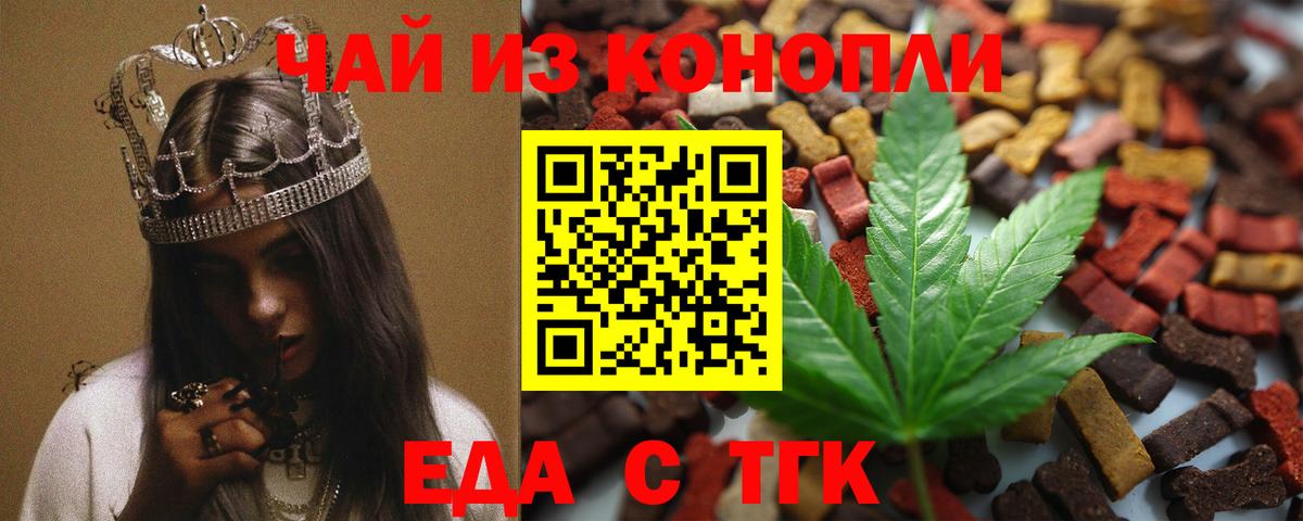 Печенье с ТГК марихуана  Вход с VPN  Сегежа 