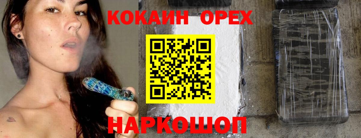 Сегежа  Кокаин VHQ  КОКАИН  Кокаин Fish Scale  Вход с VPN 