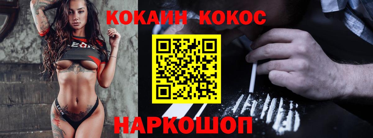 COCAIN Эквадор Сегежа