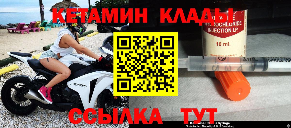 Сегежа  Кетамин ketamine  Вход с VPN  КЕТАМИН VHQ 