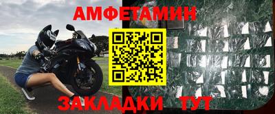 амфетамин Северобайкальск