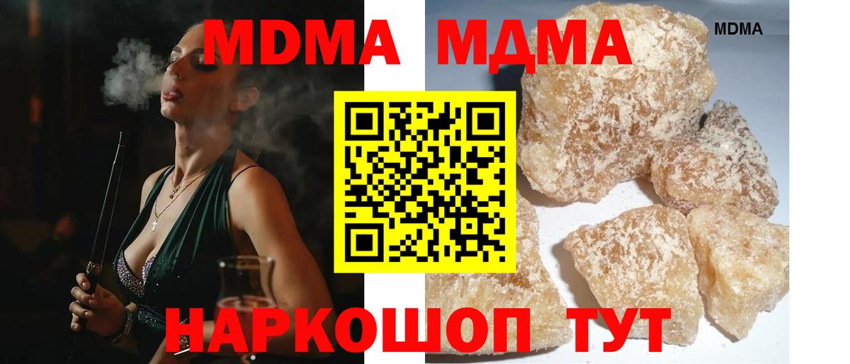 МДМА  Вход с VPN  МДМА молли  Сегежа  МДМА crystal 
