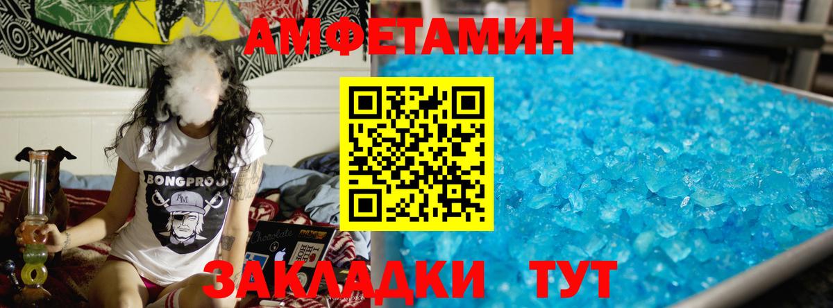 МЕТАМФЕТАМИН Декстрометамфетамин 99.9%  Вход с VPN  Сегежа 