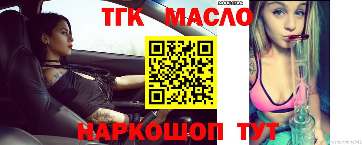 ТГК жижа Сегежа