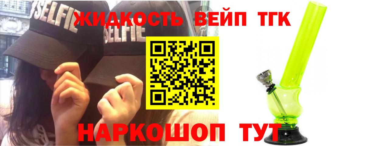 Сегежа  ТГК жижа  Дистиллят ТГК Wax  Вход с VPN 